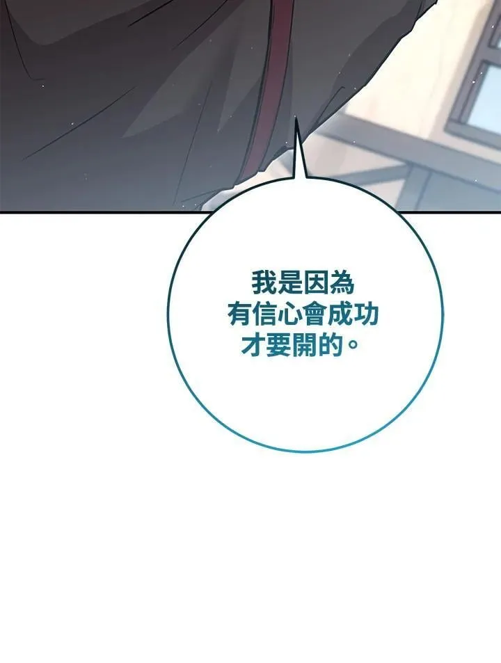 第43话 第130页