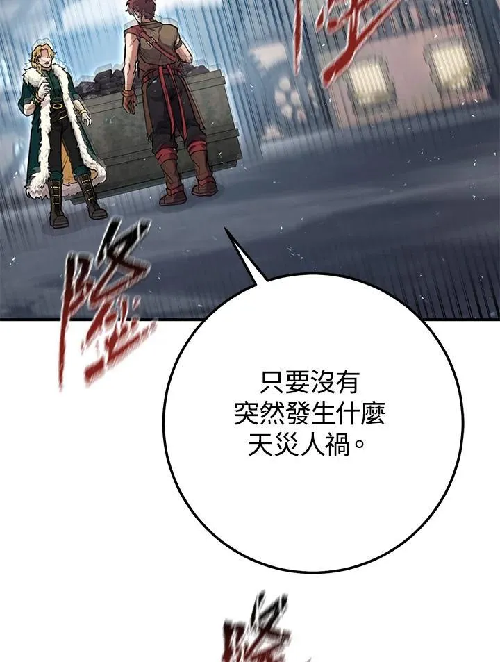 第43话 第132页