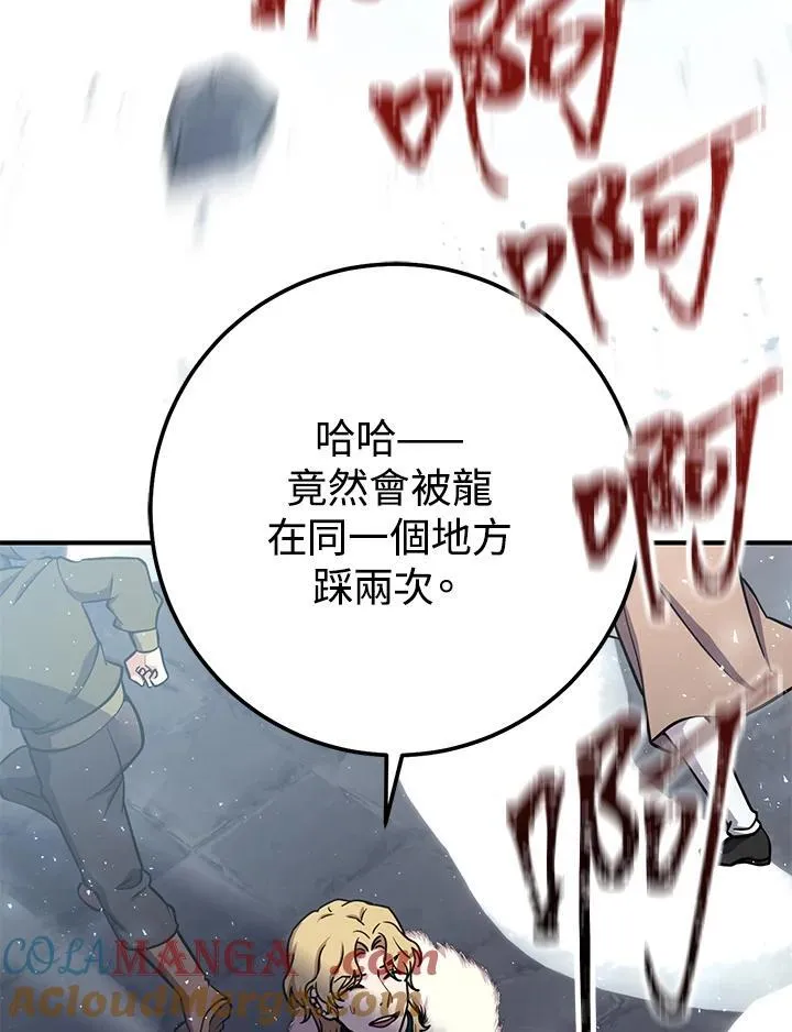 第44话 第5页
