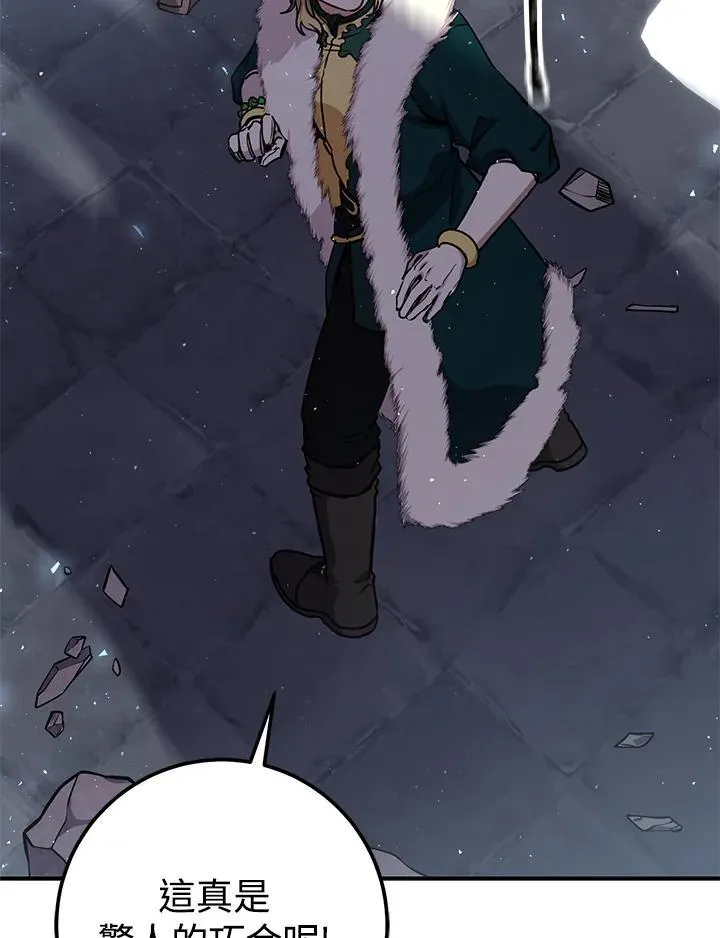 第44话 第6页