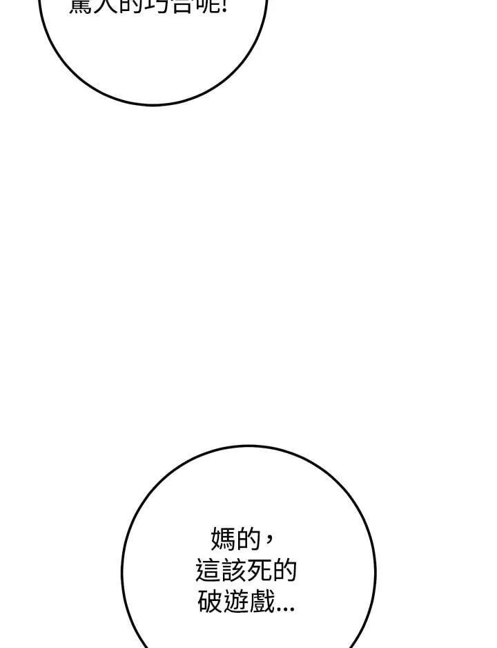 第44话 第7页