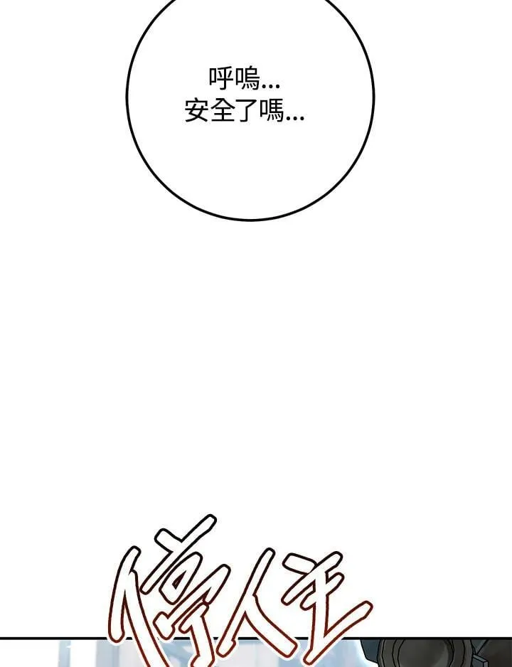 第44话 第20页