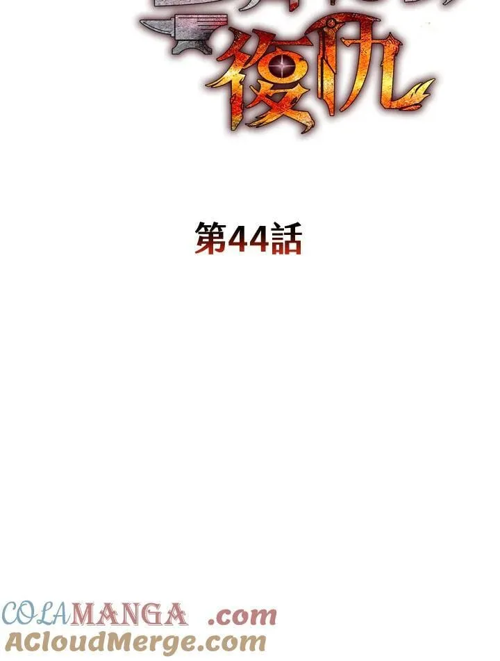第44话 第29页