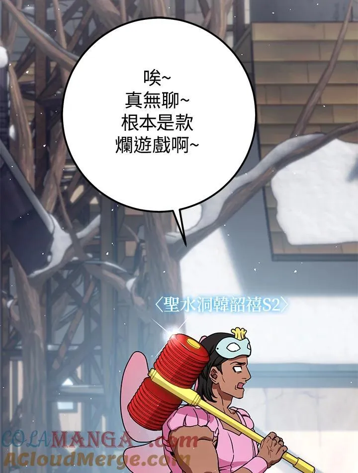 第44话 第33页