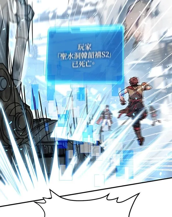 第44话 第43页