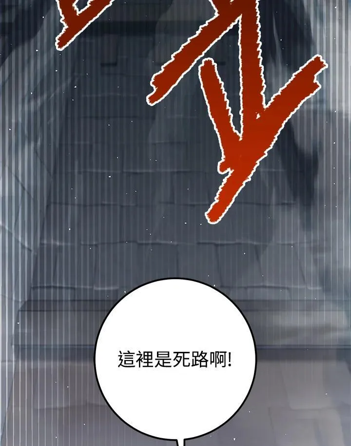 第44话 第84页