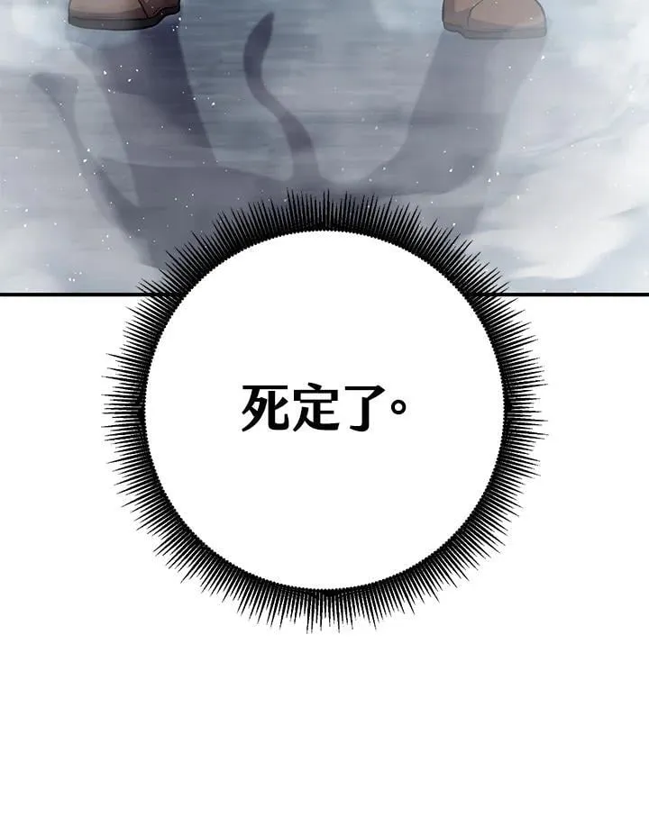 第44话 第90页