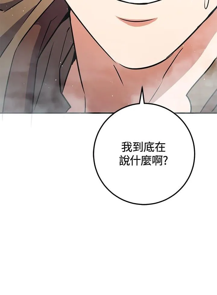 第44话 第94页