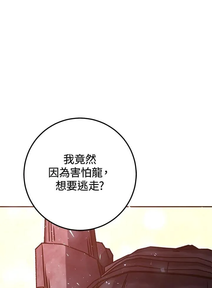 第44话 第95页