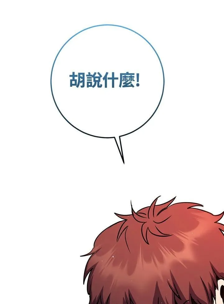 第44话 第98页