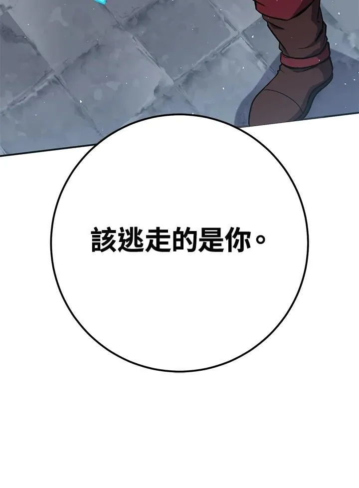 第44话 第100页