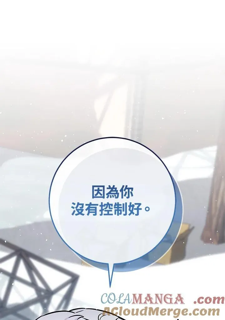 第44话 第133页