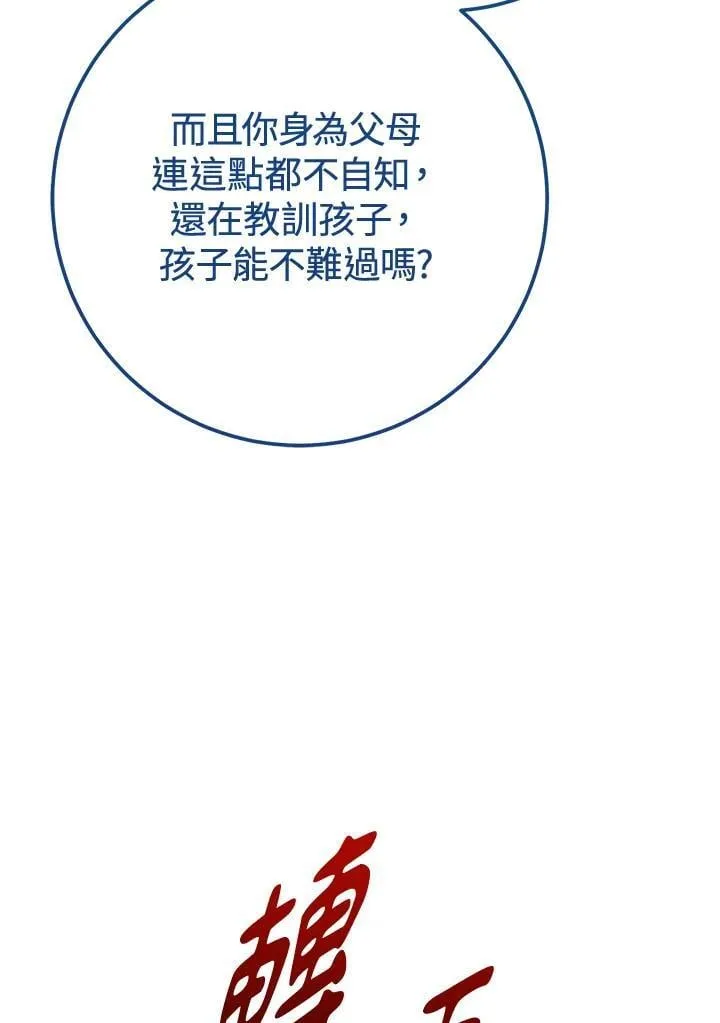 第44话 第136页