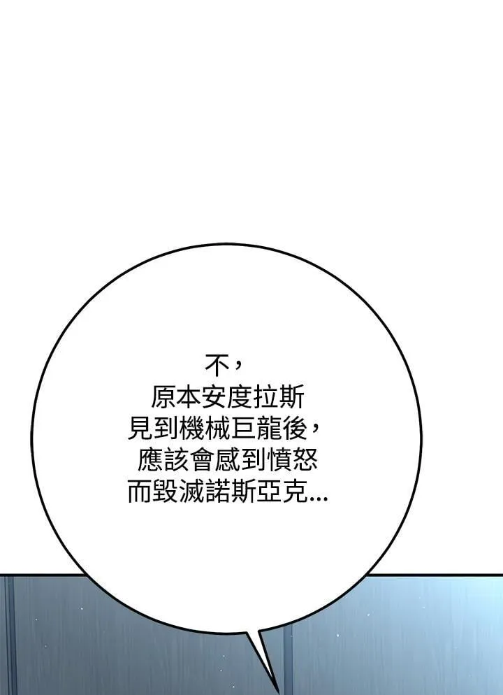第44话 第160页