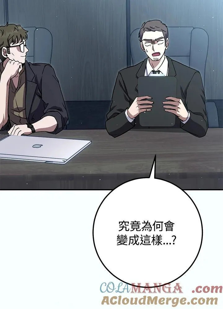 第44话 第161页