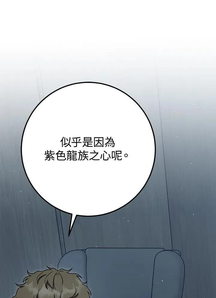 第44话 第162页