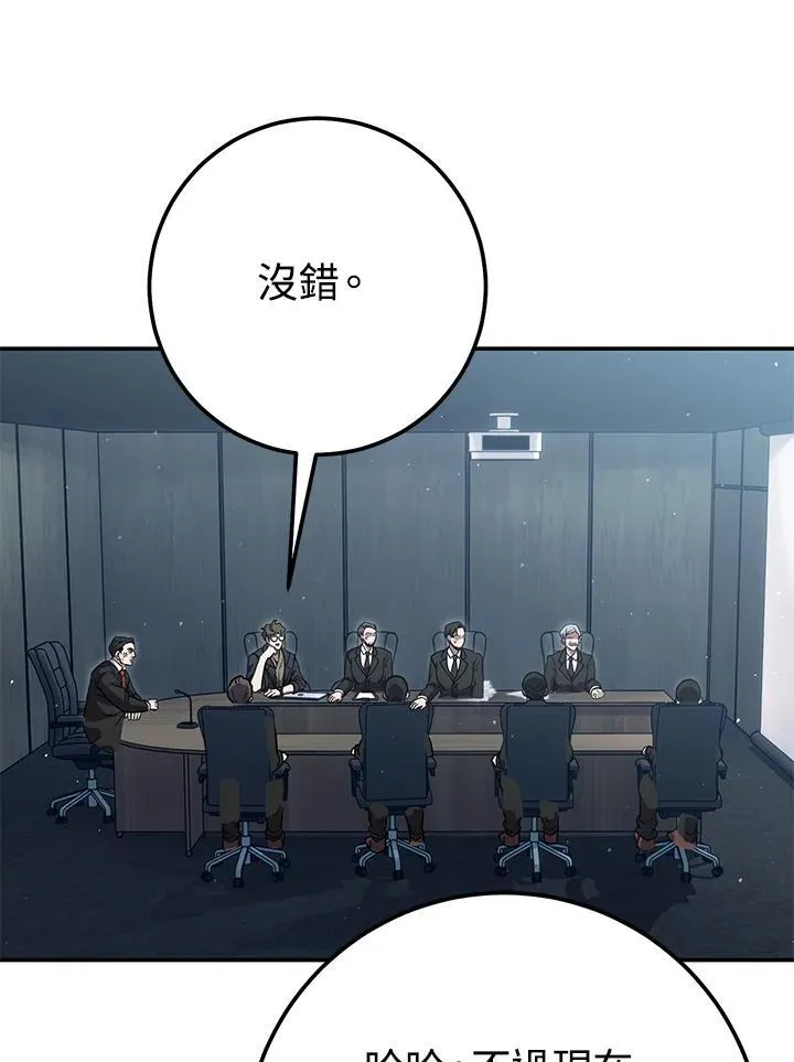第44话 第172页