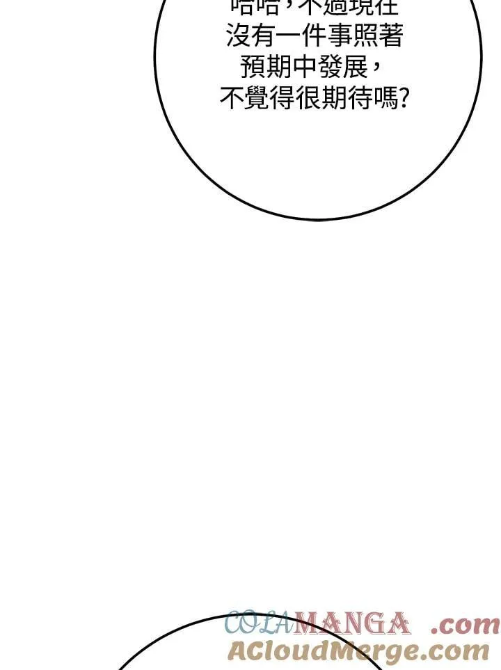 第44话 第173页