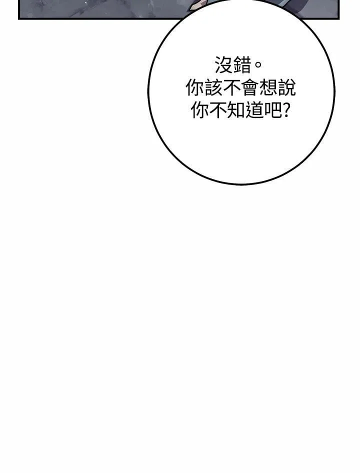 第45话 第6页