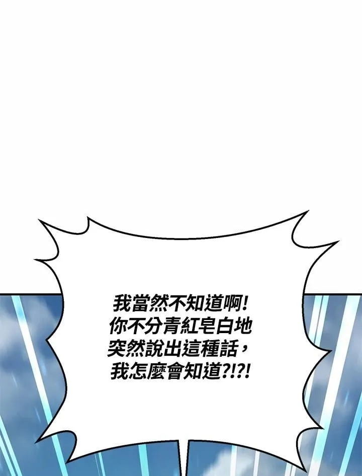 第45话 第7页