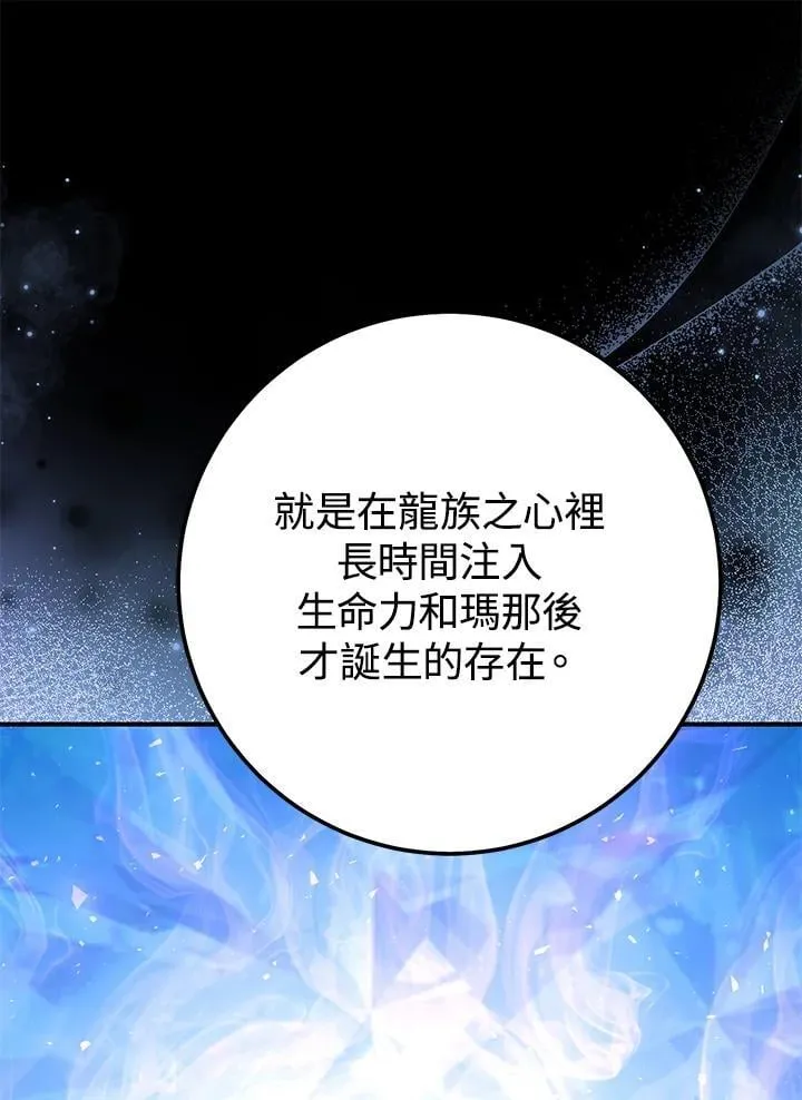 第45话 第14页
