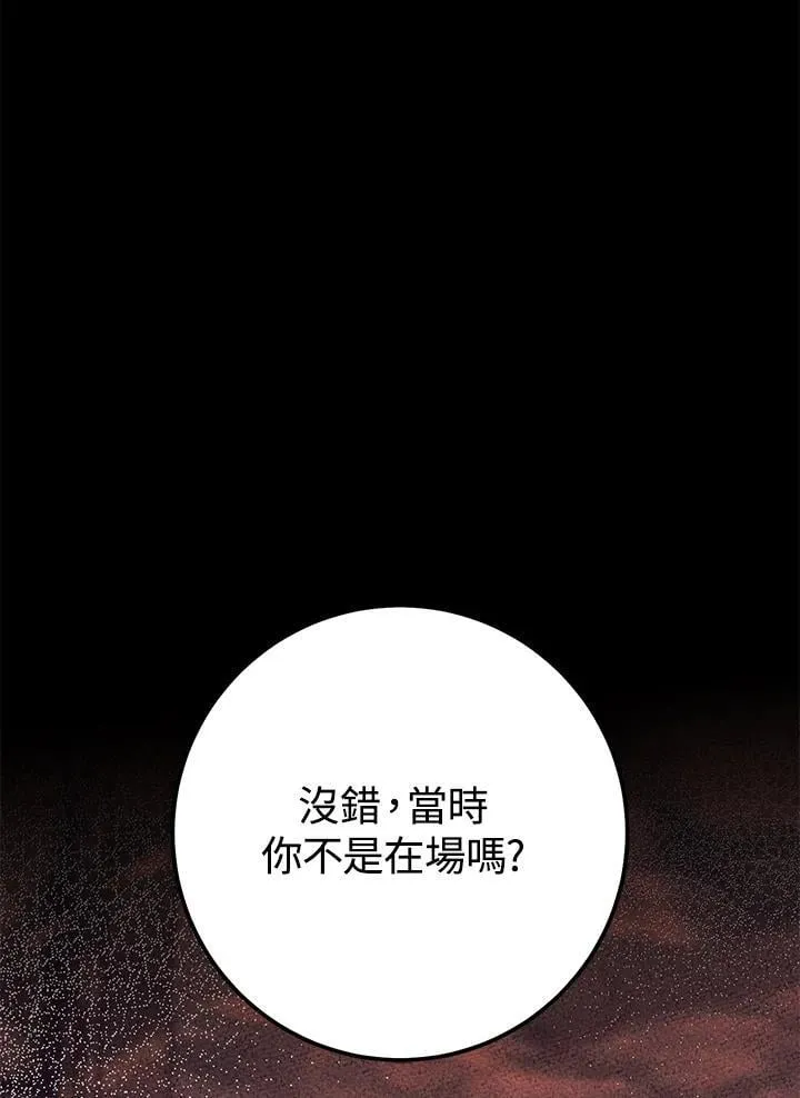 第45话 第20页