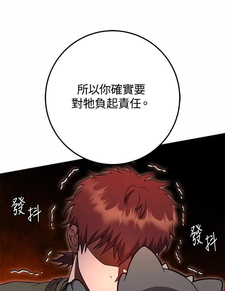 第45话 第24页