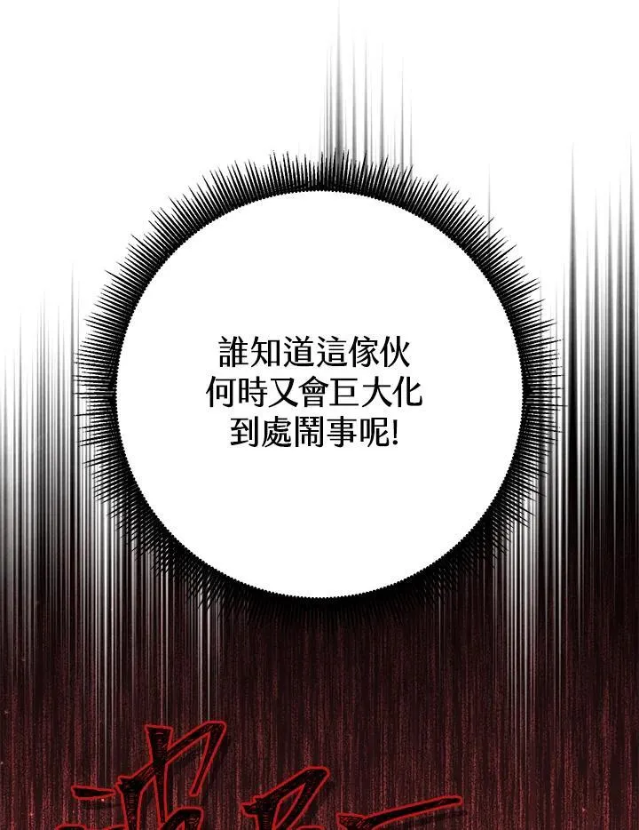 第45话 第30页