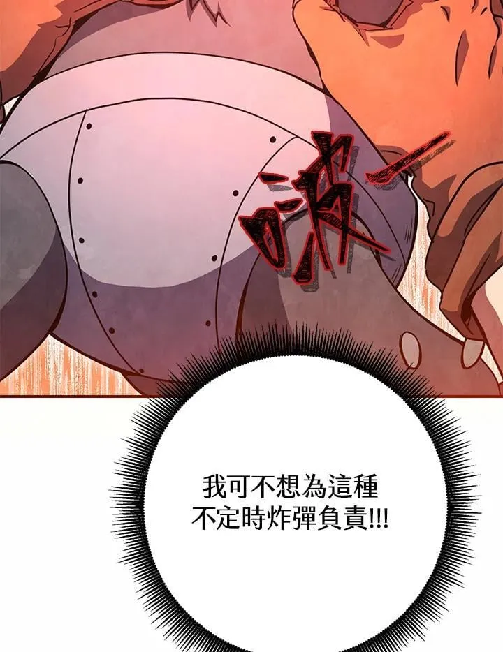 第45话 第32页