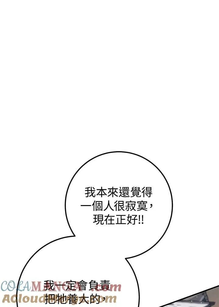 第45话 第41页