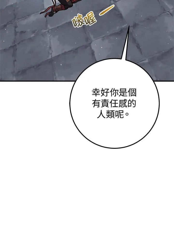 第45话 第43页