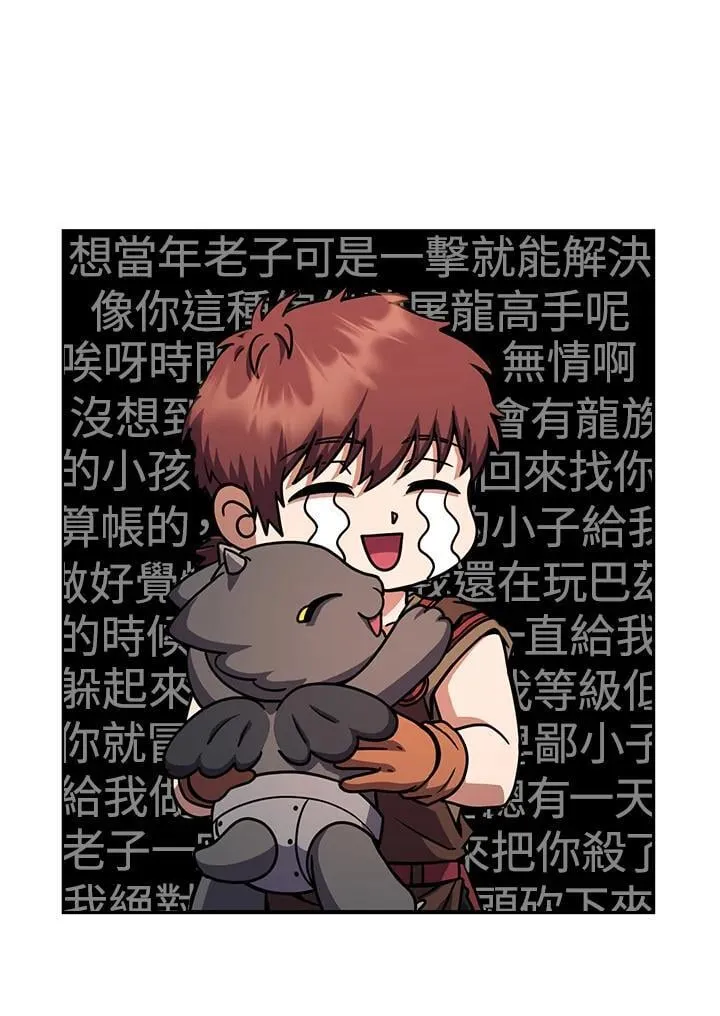 第45话 第44页