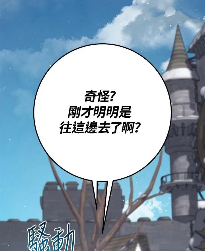 第45话 第46页