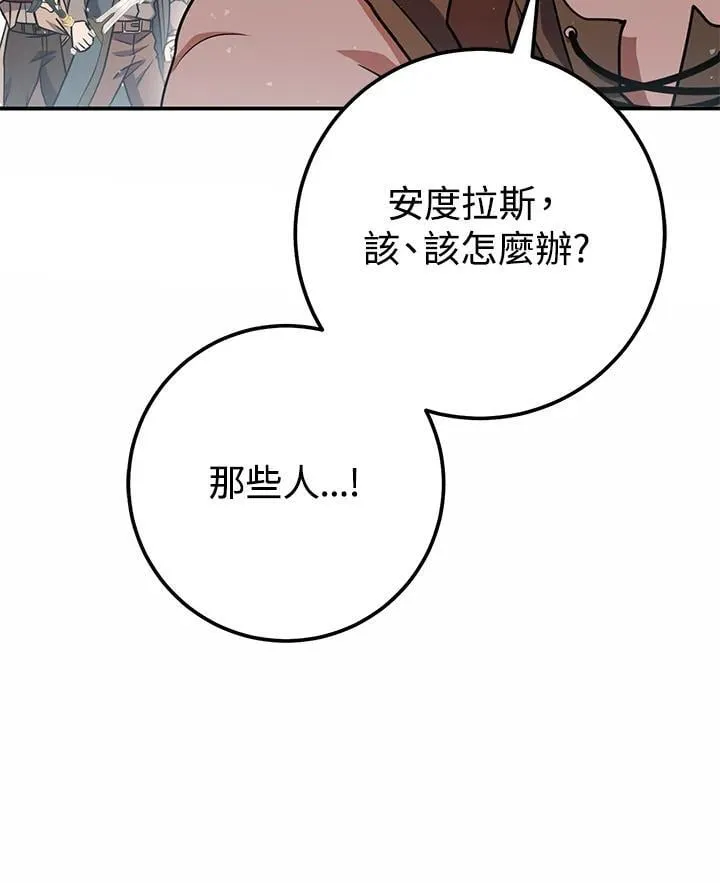 第45话 第51页