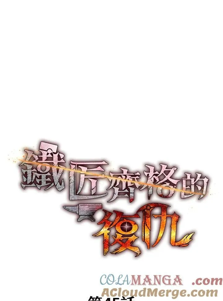 第45话 第57页