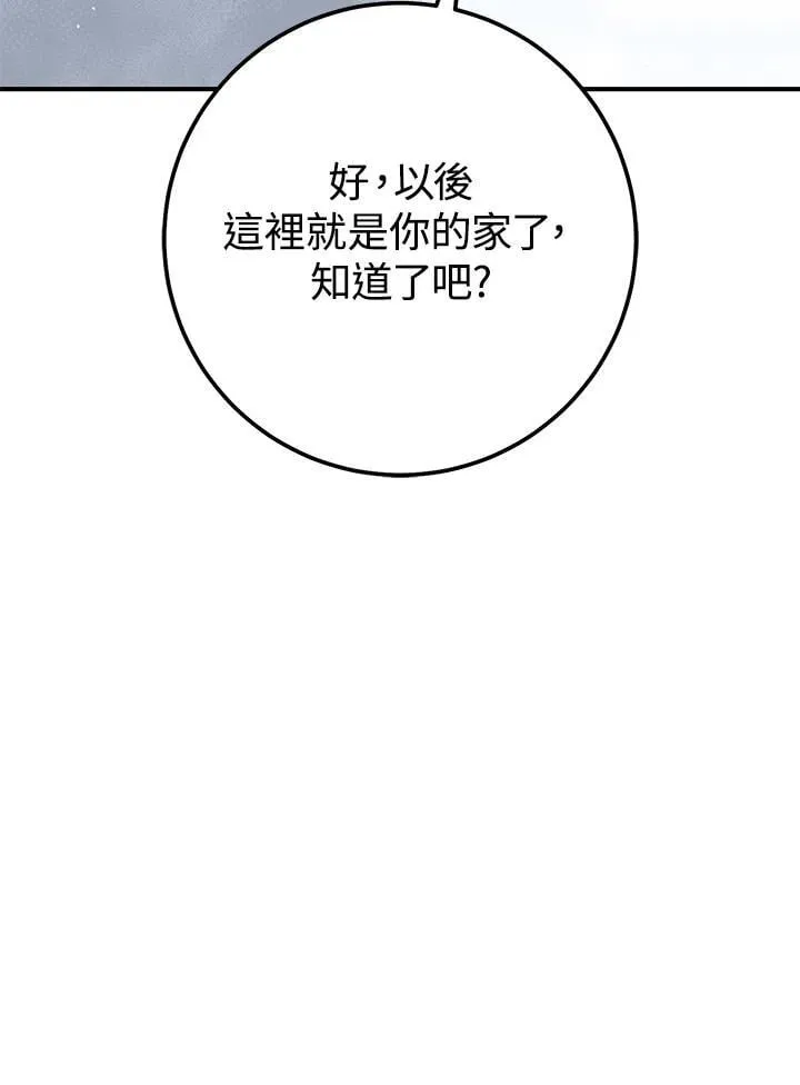 第45话 第66页