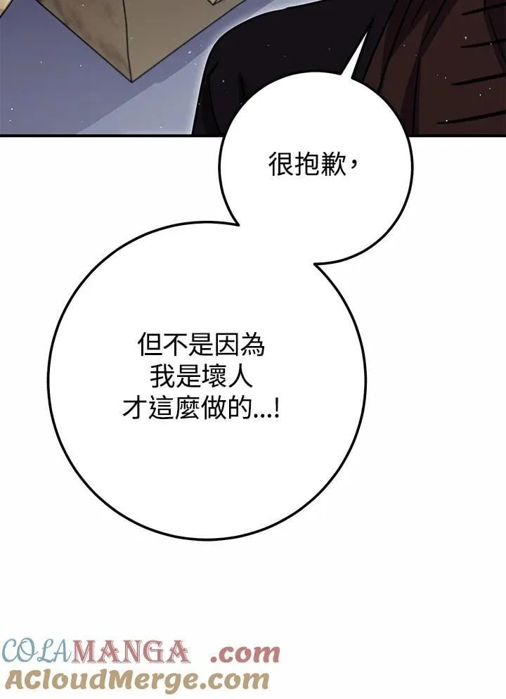 第45话 第69页