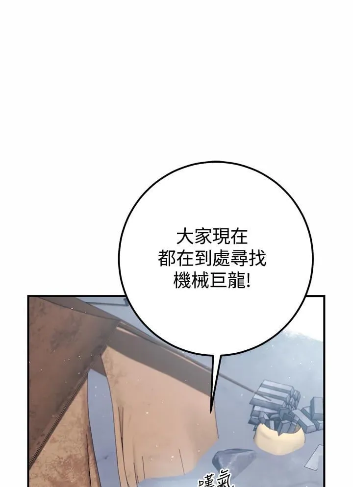 第45话 第70页