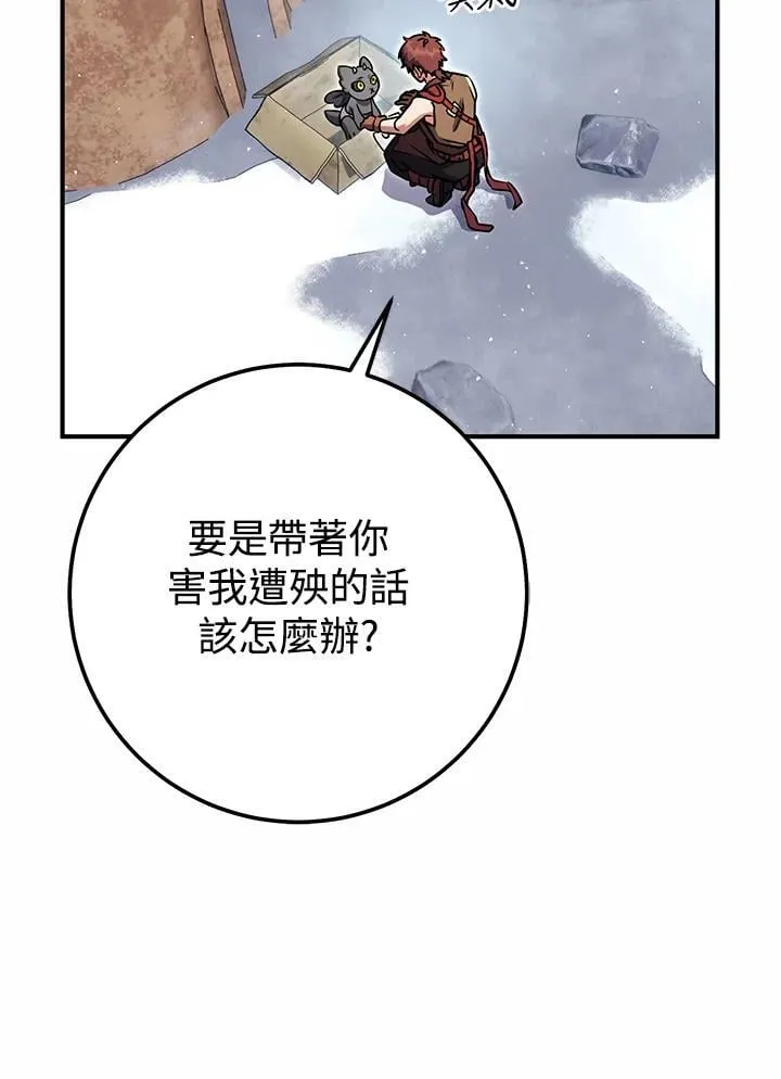 第45话 第71页