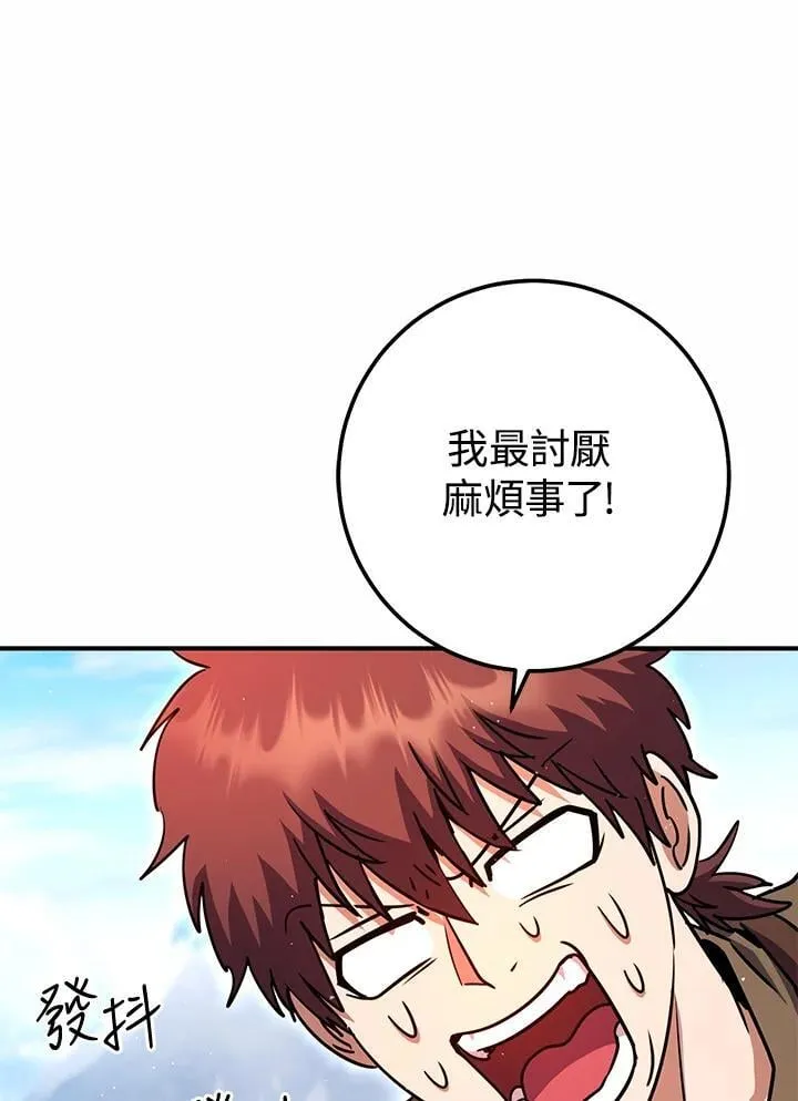 第45话 第72页