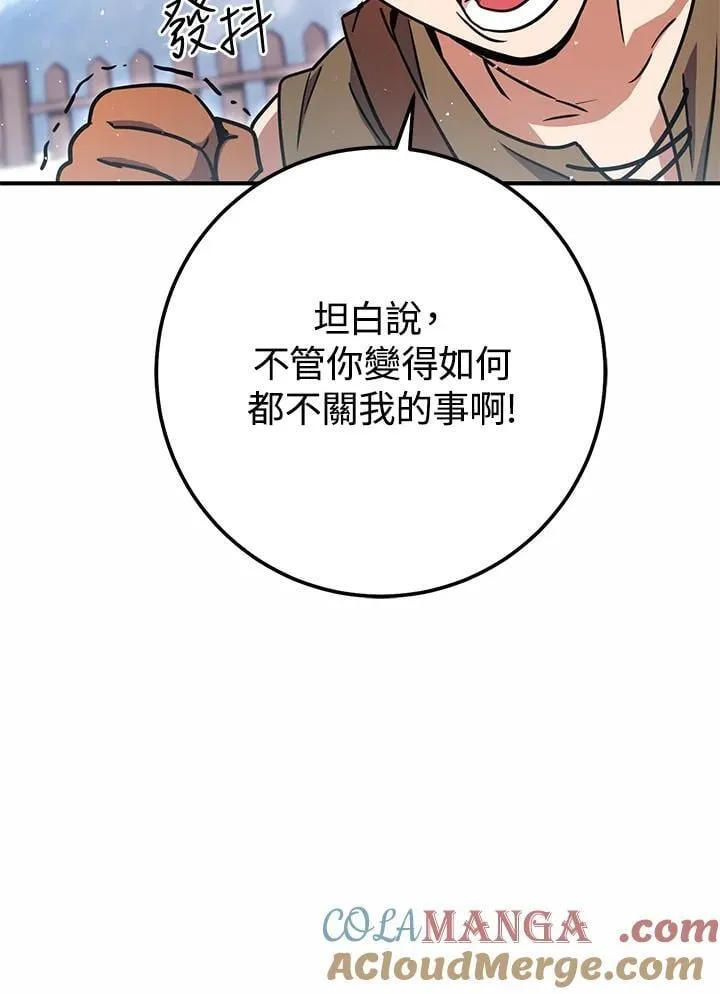 第45话 第73页