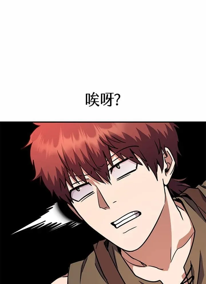 第45话 第74页