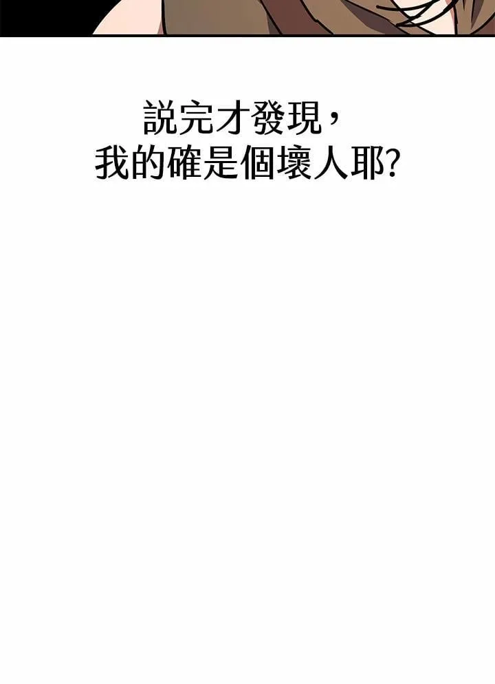 第45话 第75页