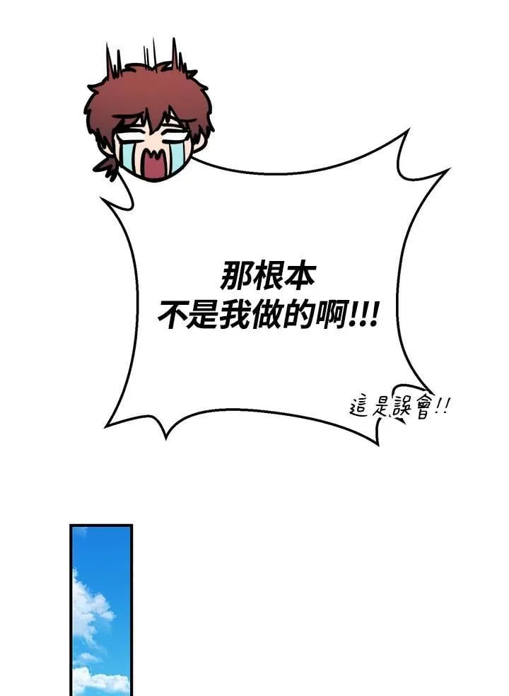 第45话 第87页