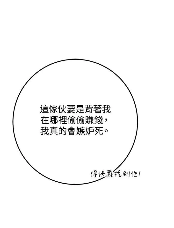 第45话 第94页