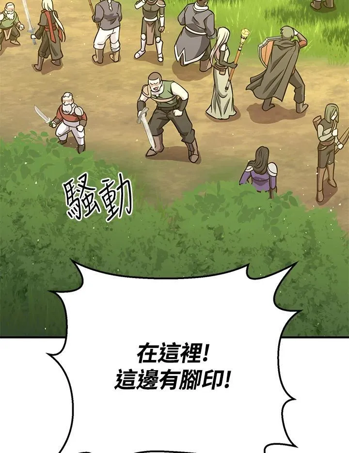 第45话 第110页