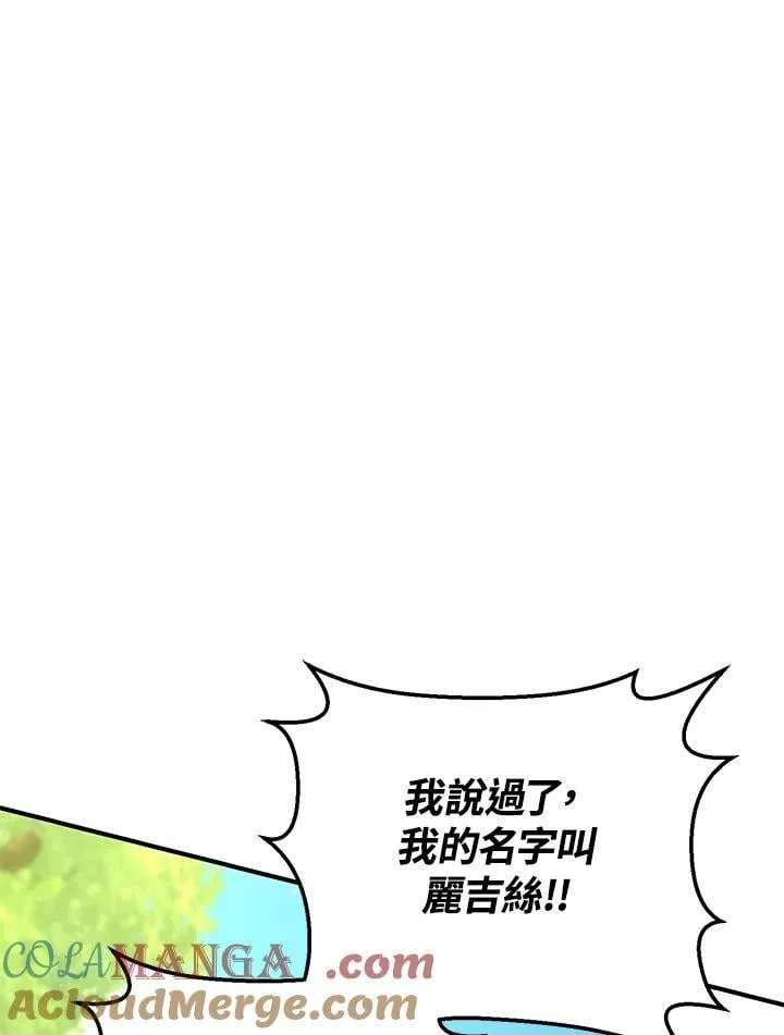 第45话 第133页