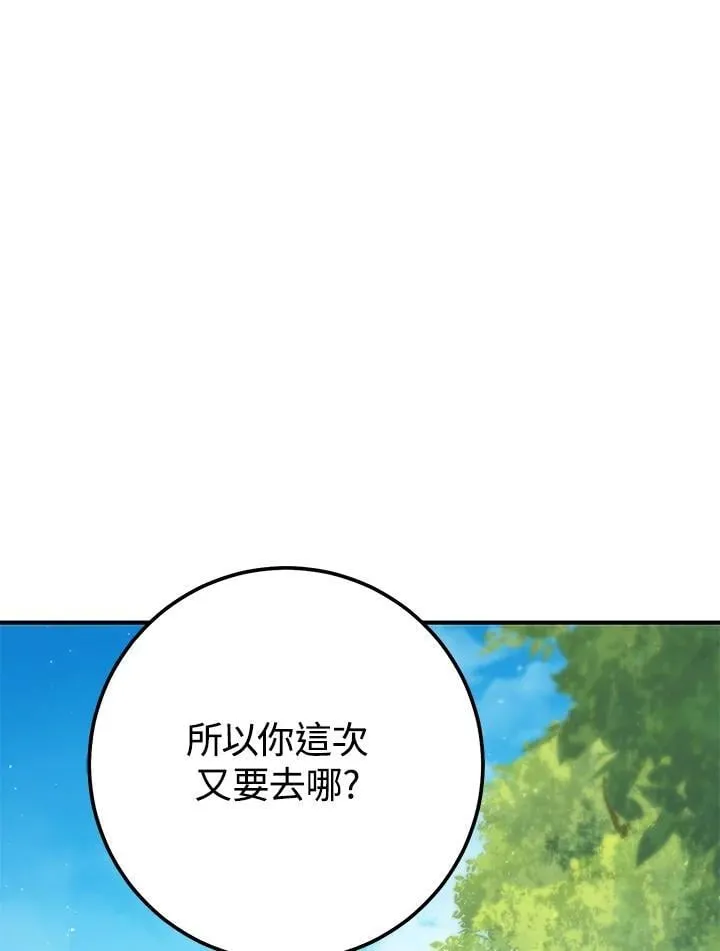 第45话 第136页