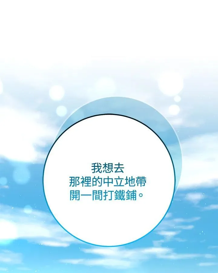第45话 第142页