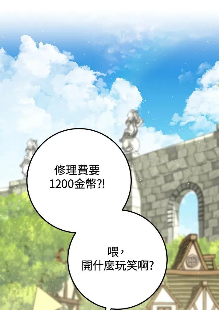 第45话 第146页